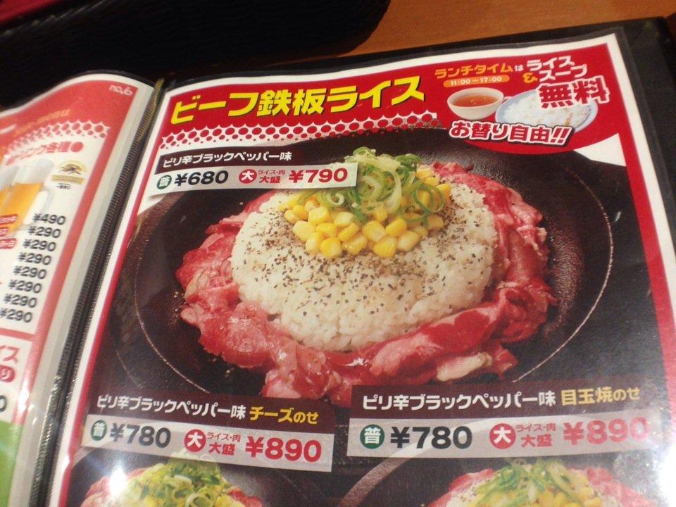 俺の鉄板王国 大宮東口店