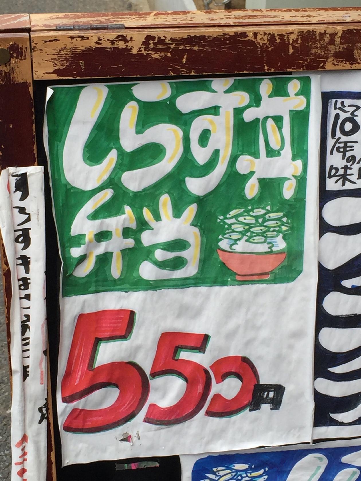 居酒屋 ゆうちゃん 古石場店