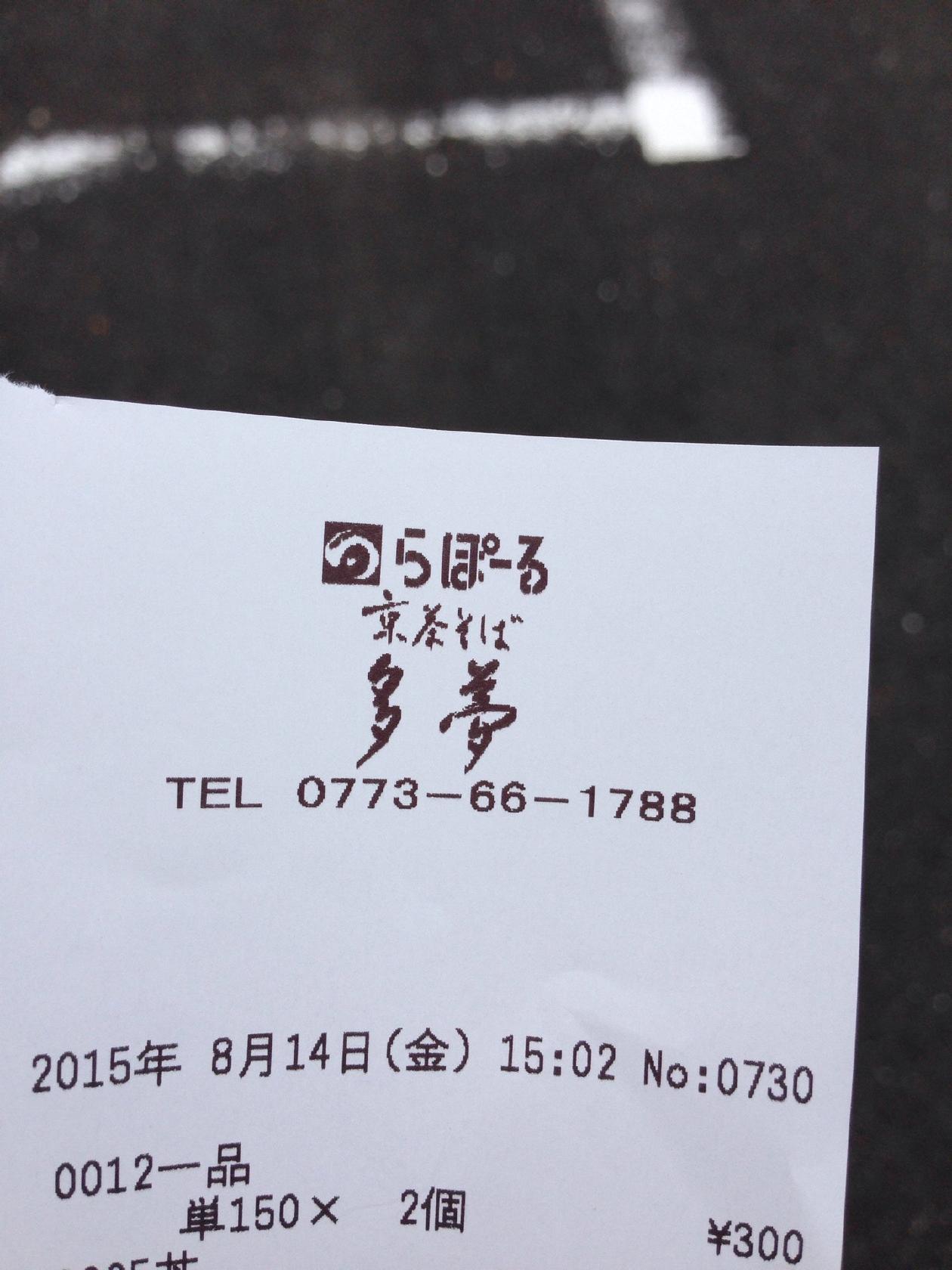 多夢