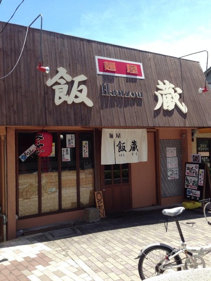 麺屋 飯蔵