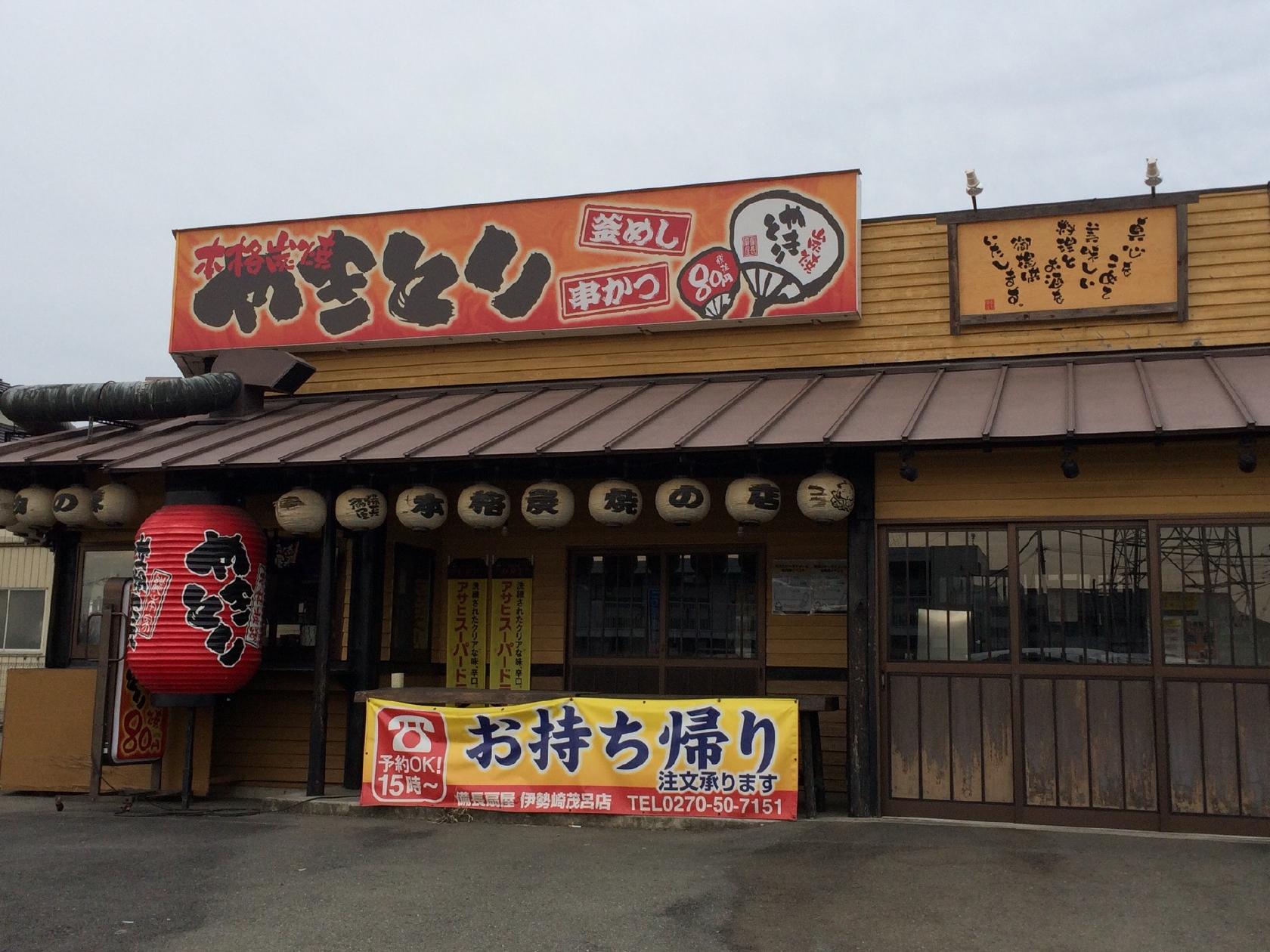 本陣串や 伊勢崎茂呂店
