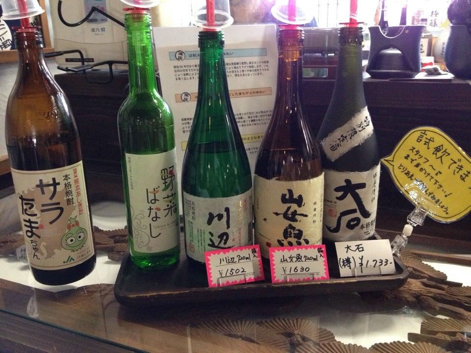 球磨焼酎と球磨の食 開