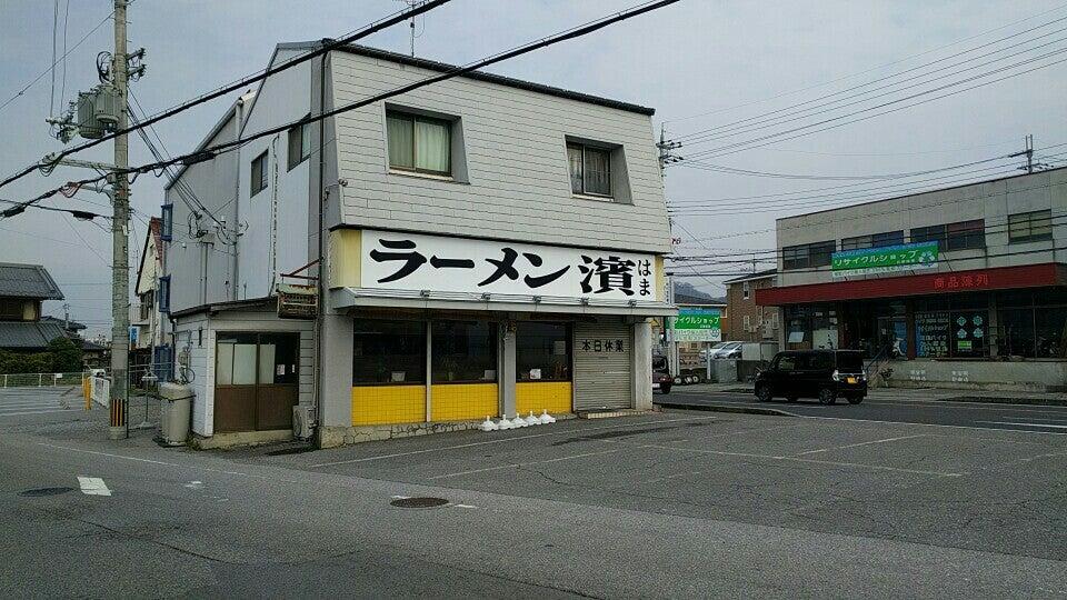 ラーメン濱
