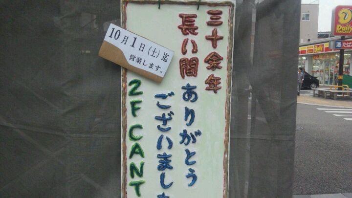 キャンティ