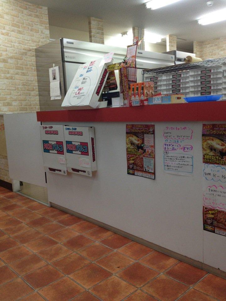 Pizzaパルコ 宜野湾店