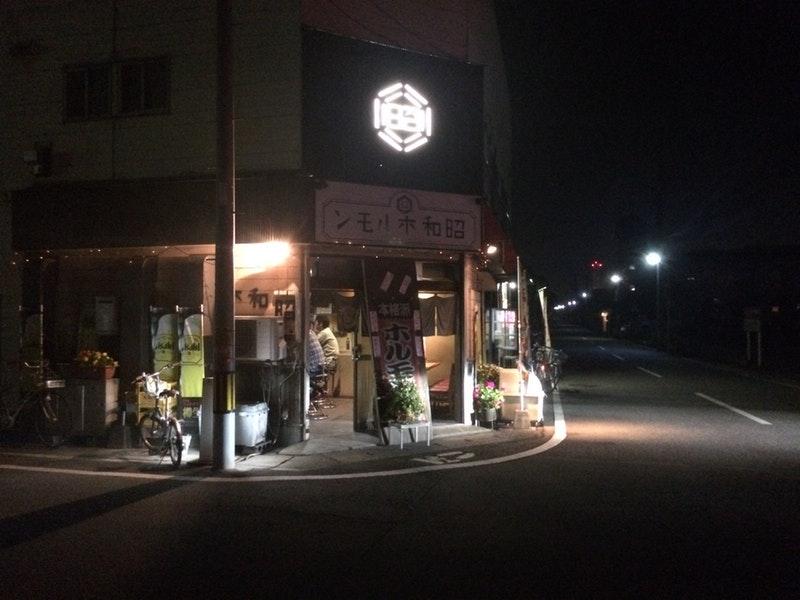 昭和ホルモン 萩原店