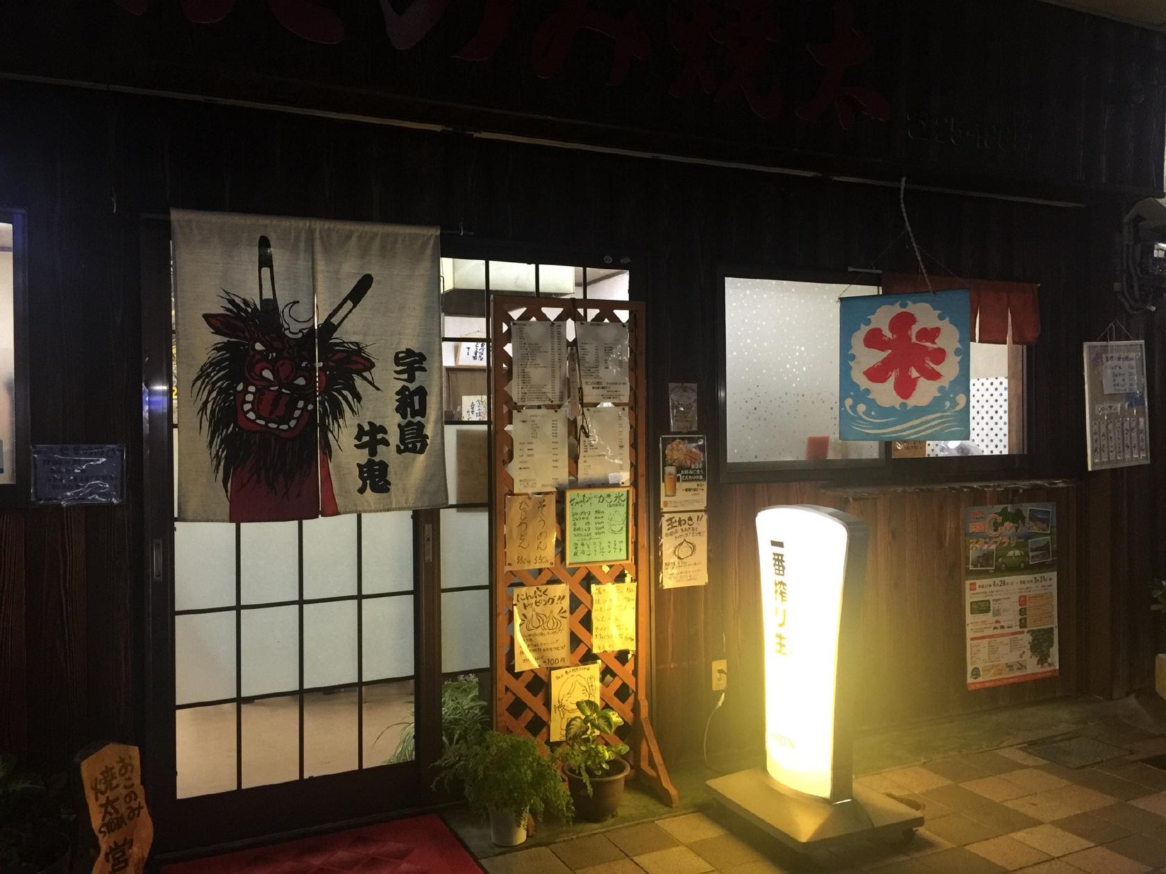 おこのみ焼太
