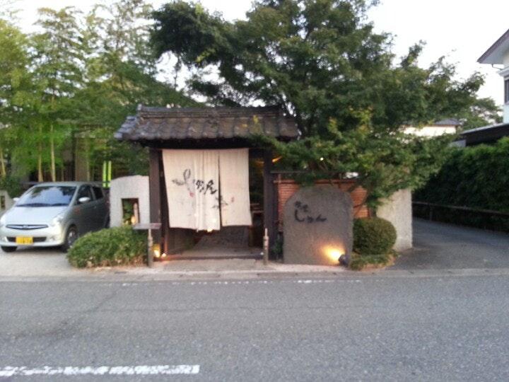 炙屋 しゅん