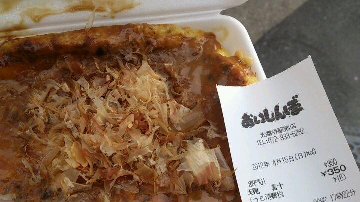 おいしんぼ 光善寺店