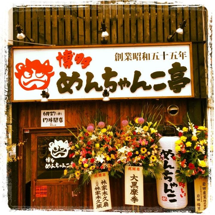 メンチャンコ亭二日市駅前店