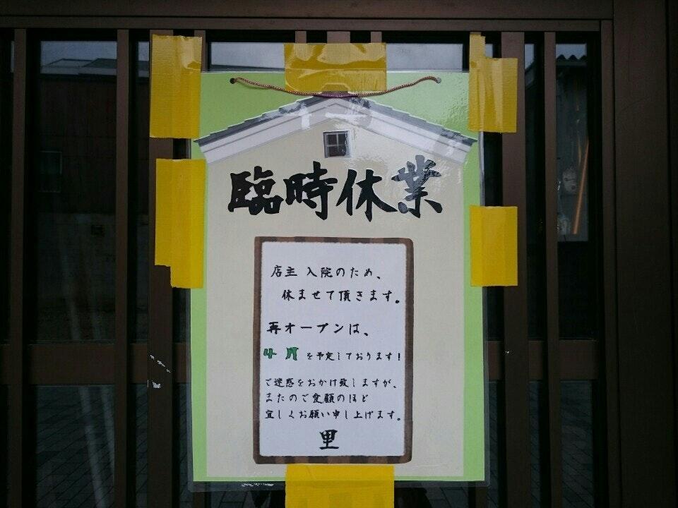 里