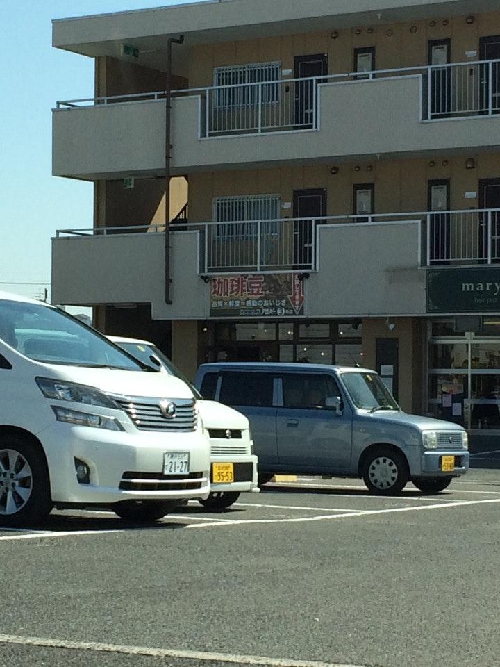 アロバー志度店