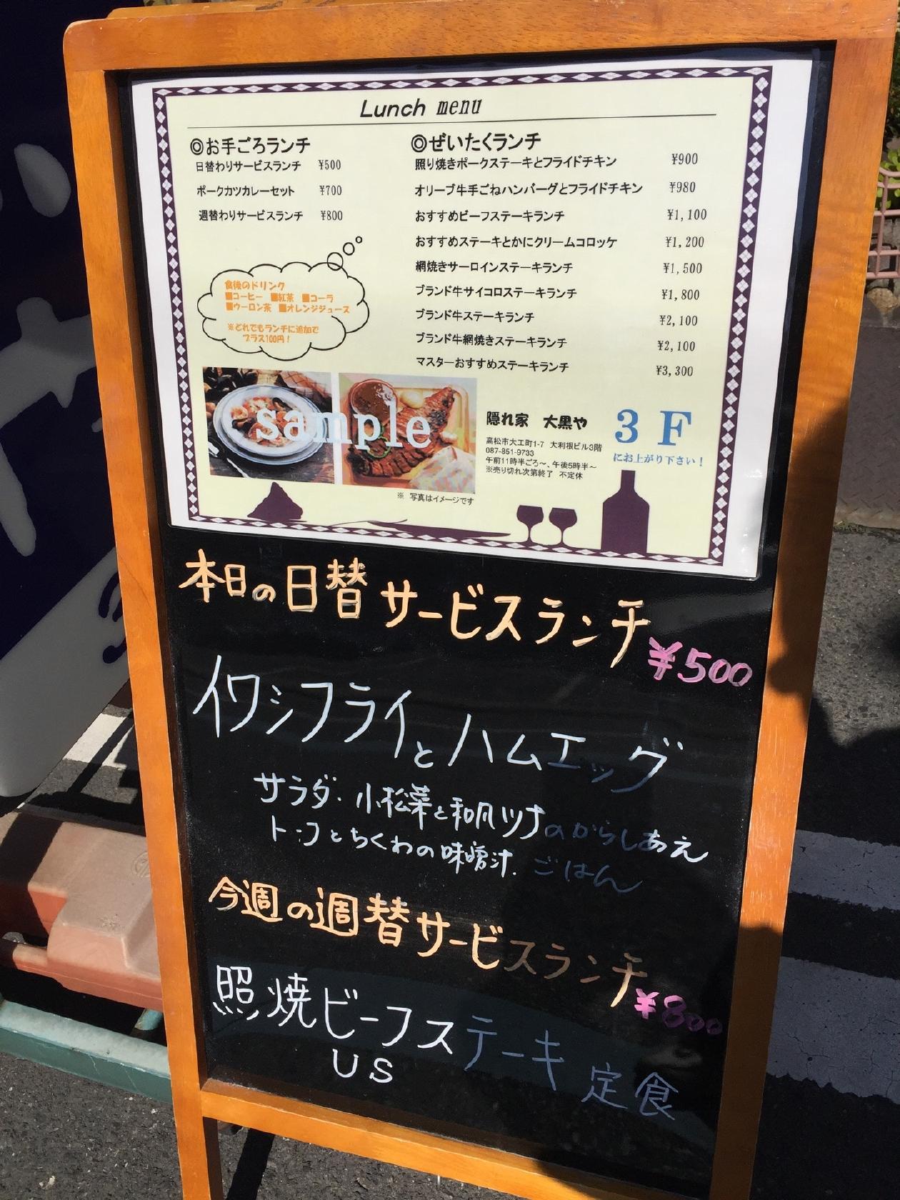 隠れ家 大黒や