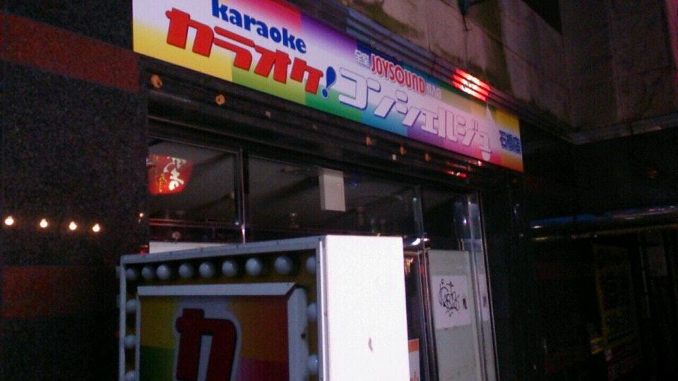 コンシェルジュ 石橋店