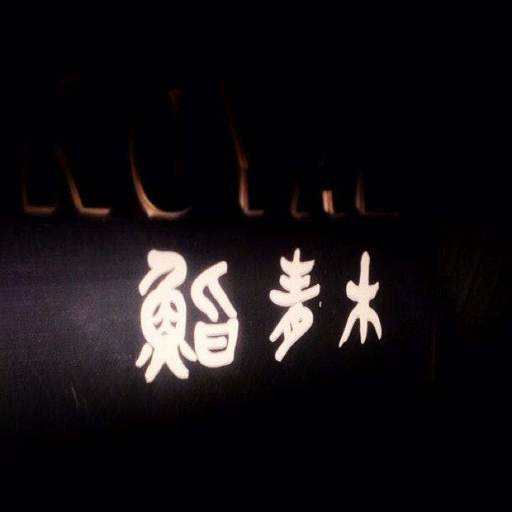青木 西麻布店