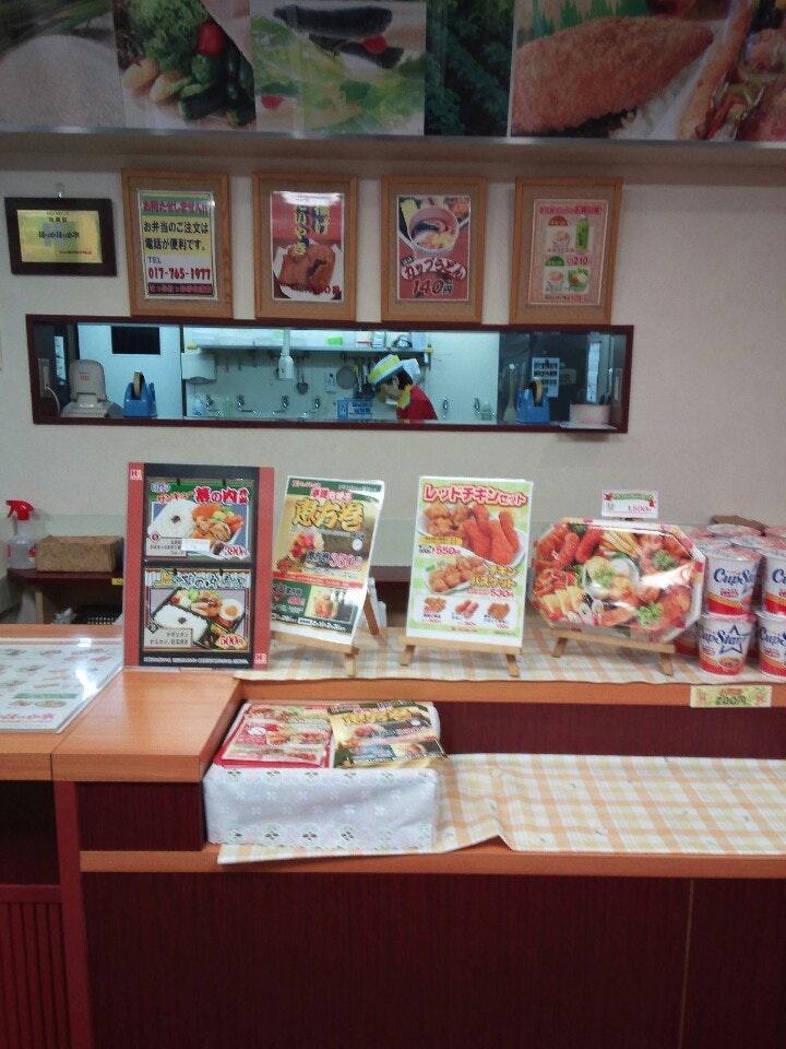 ほっかほっか亭合浦店