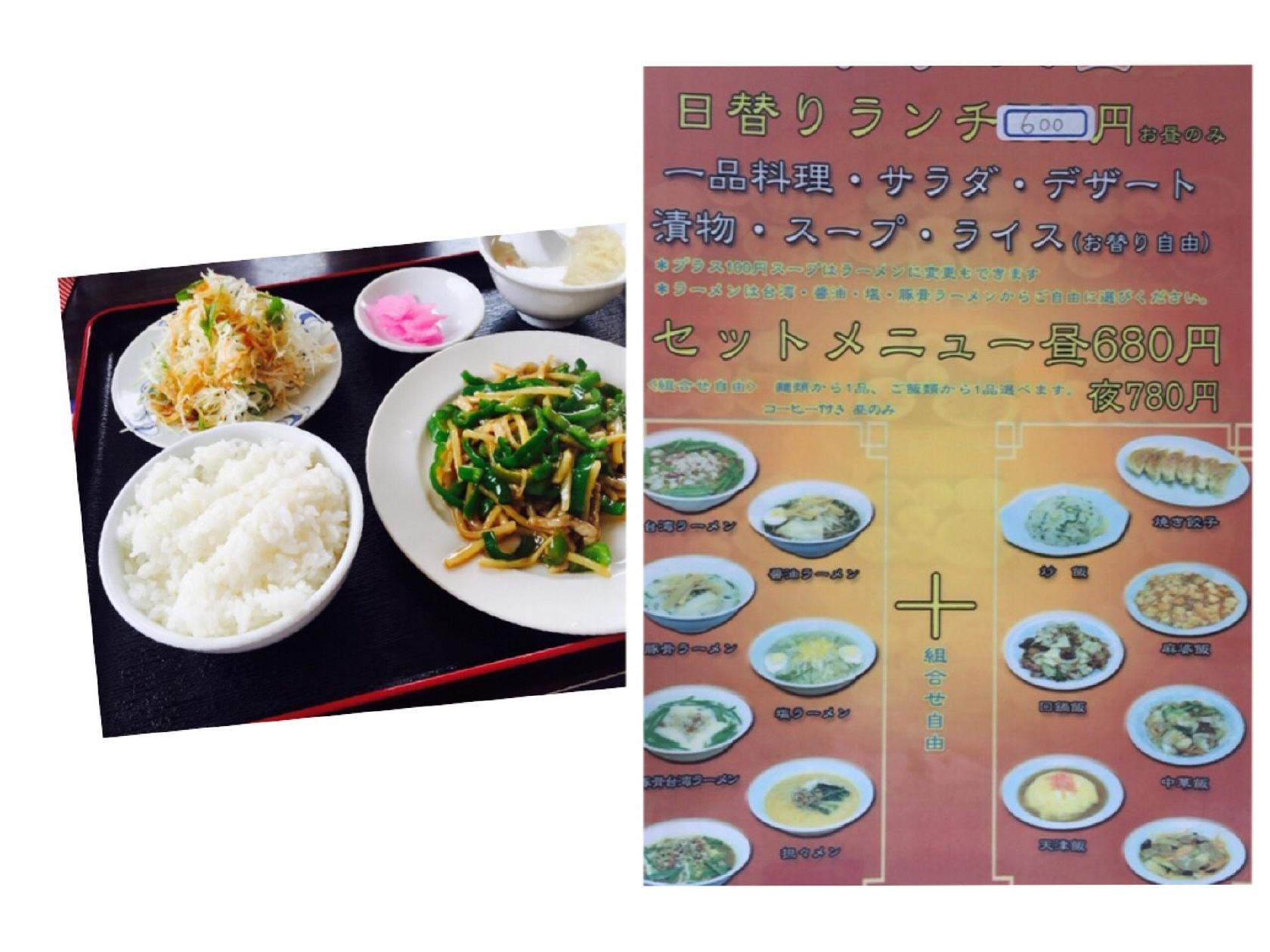 台湾料理 喜洋洋