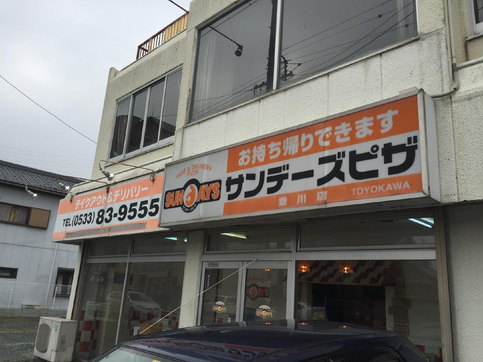 サンデーズピザ 豊川店