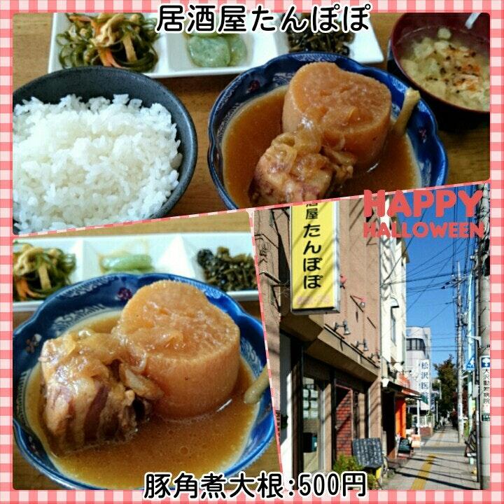 居酒屋たんぽぽ