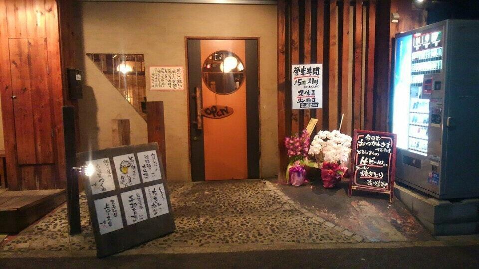 番屋次屋店