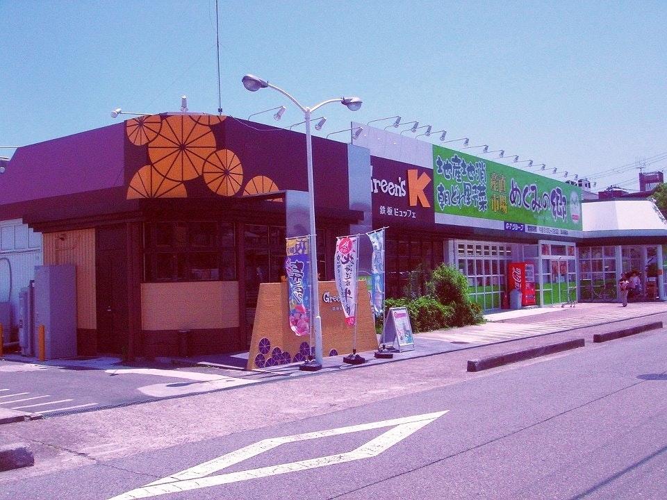 Green's K 鉄板ビュッフェ 枝吉店