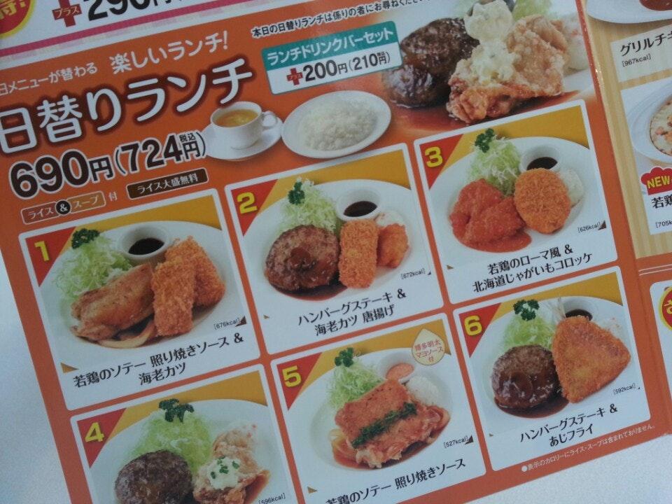 不二家加古川店