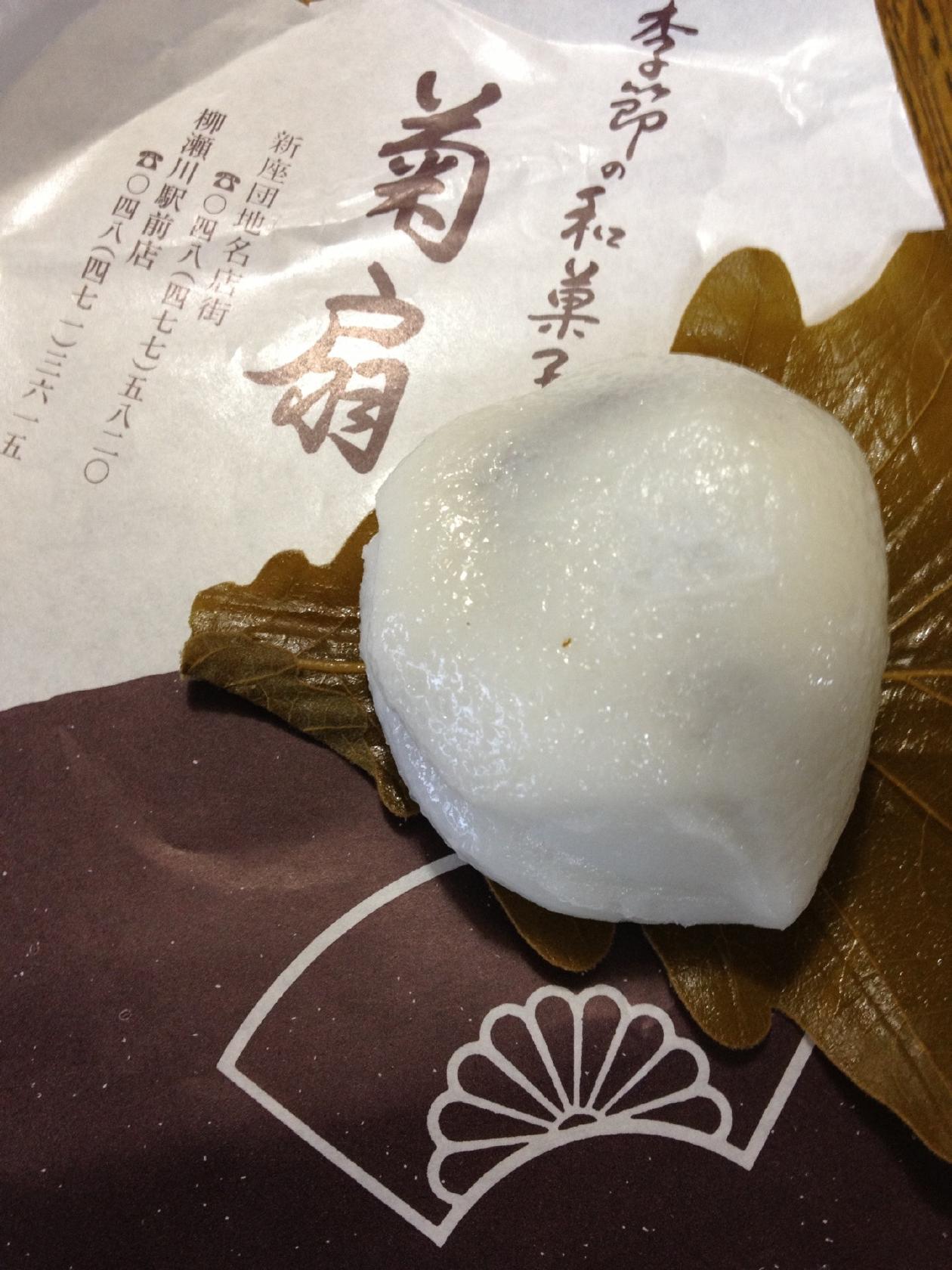 菊扇 柳瀬川駅前店