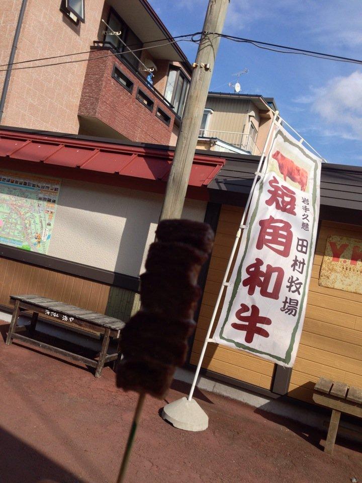 田村牧場直営 たむら屋 歴通路店