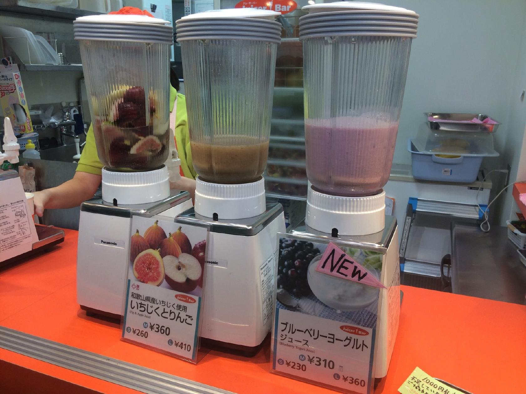 ジューサーバー 長津田店