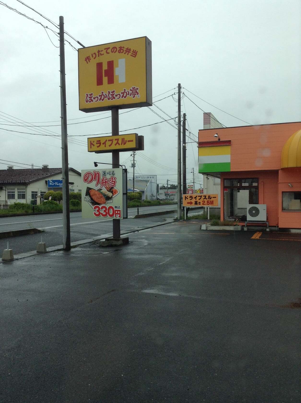 ほっかほっか亭前沢バイパス店
