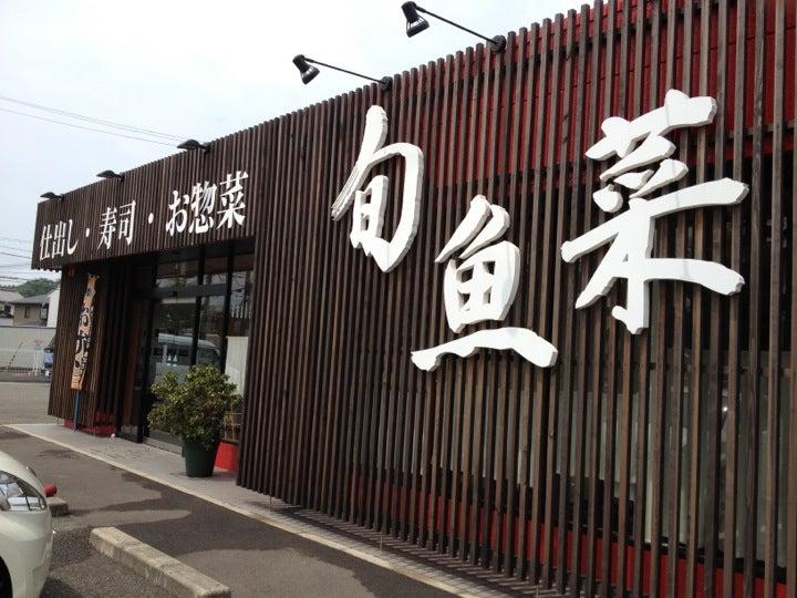 旬魚菜