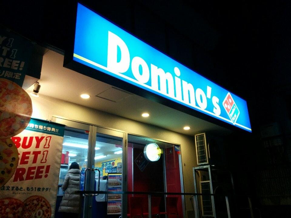 ドミノ・ピザ
