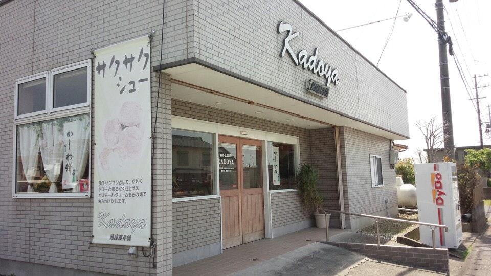 角屋 菓子舗