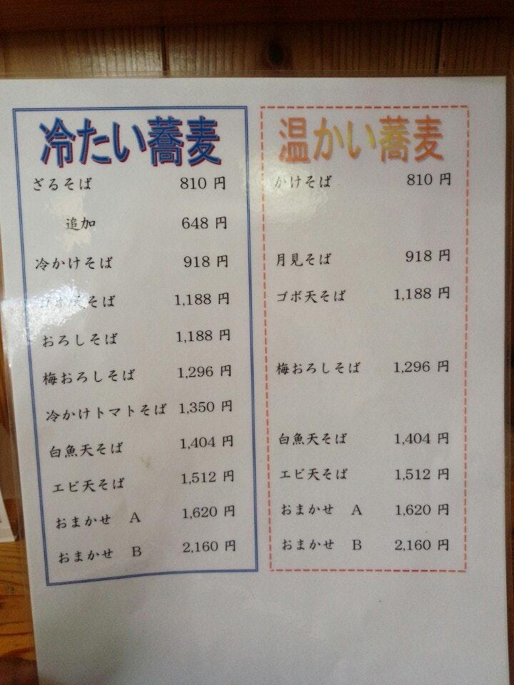 蕎麦切り 重娯