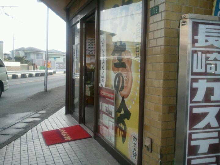 うさぎや