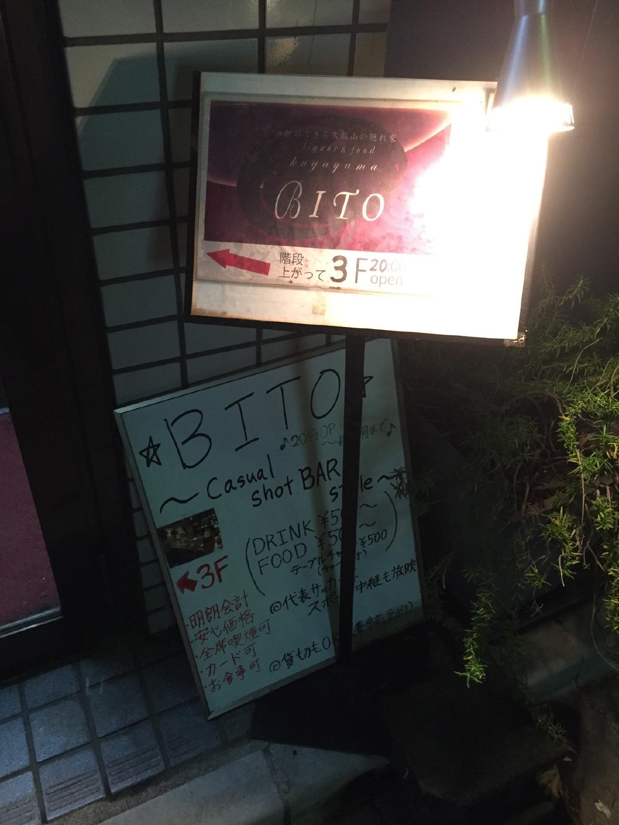 Kugayama BITO 久我山ビト