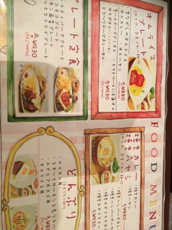 米cafe