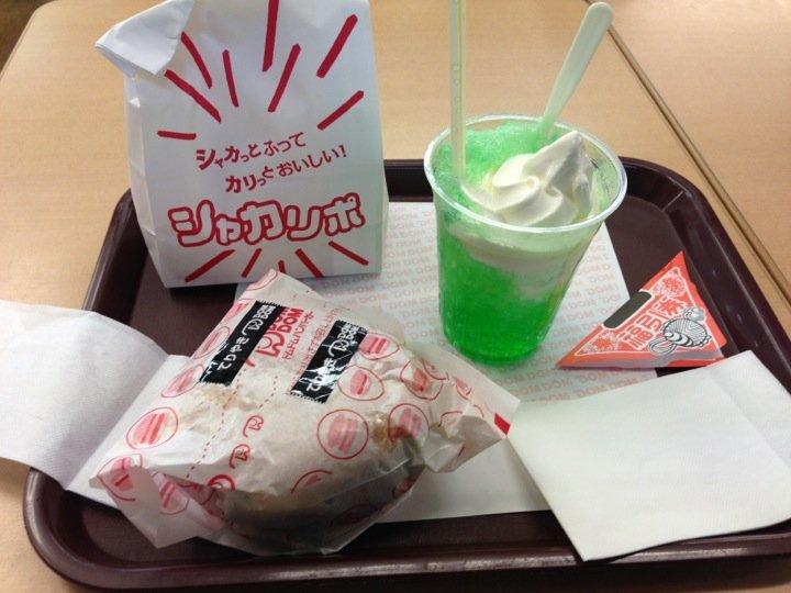 ドムドムハンバーガー 厚木店