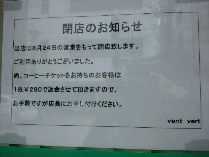Vent Vert