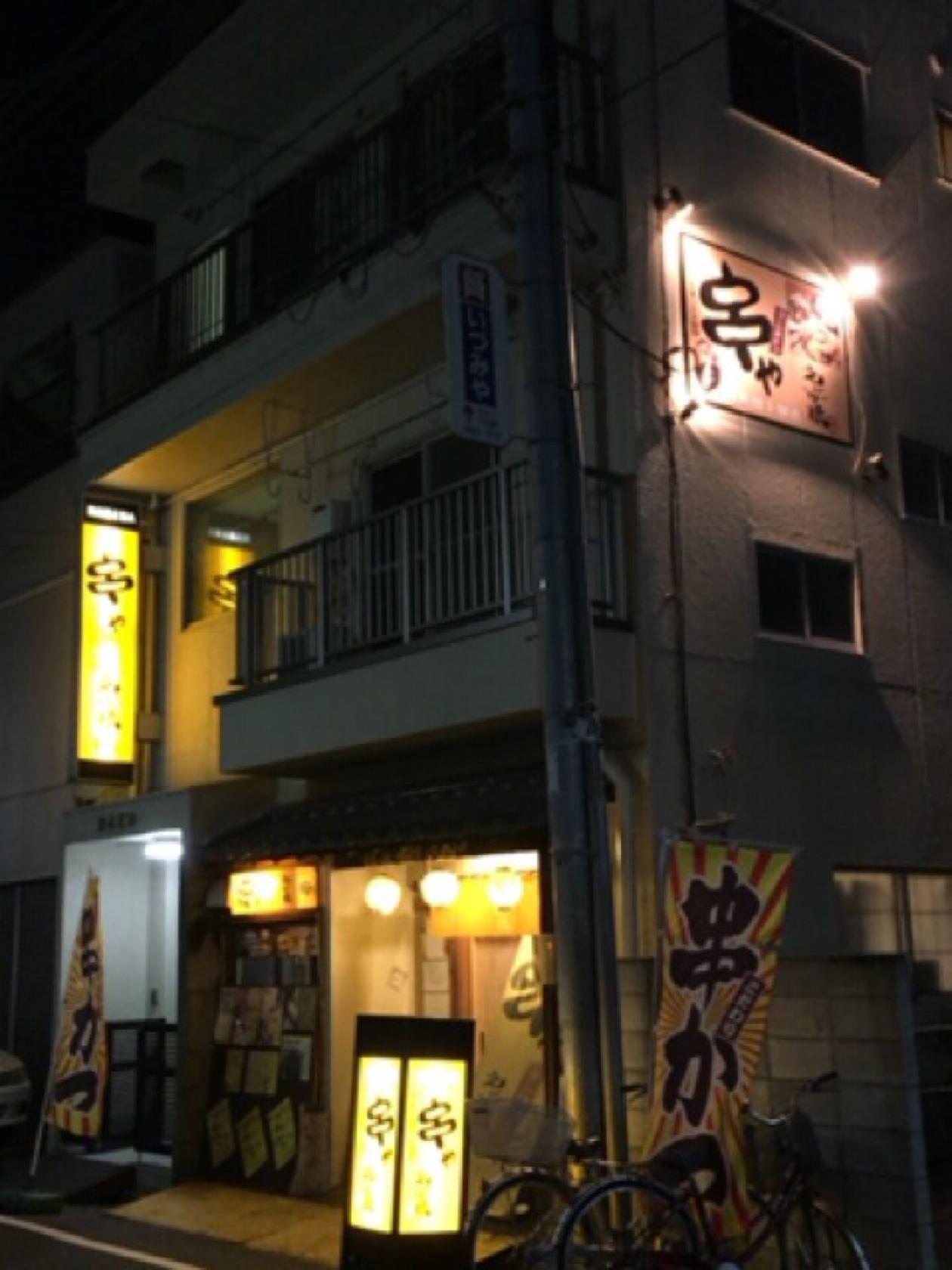 串や えびす橋