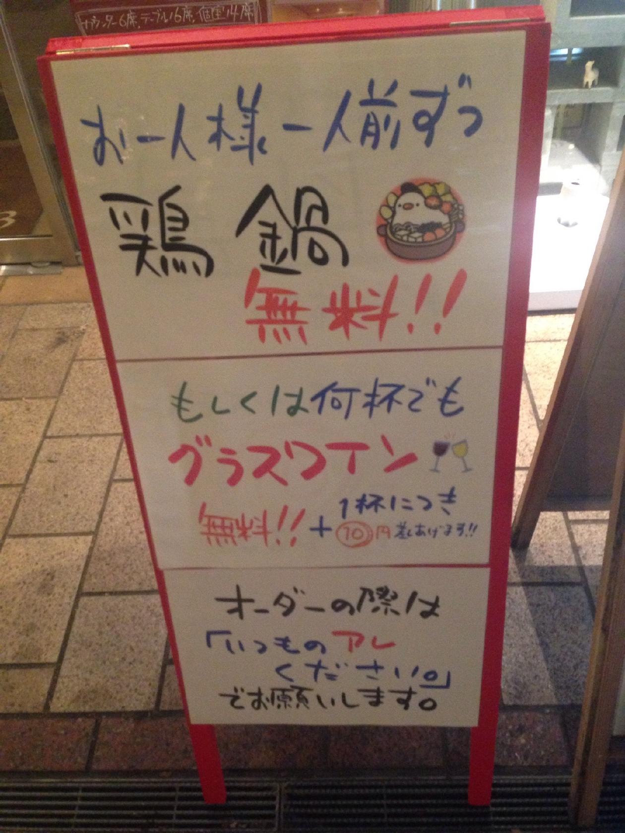 居酒屋4093