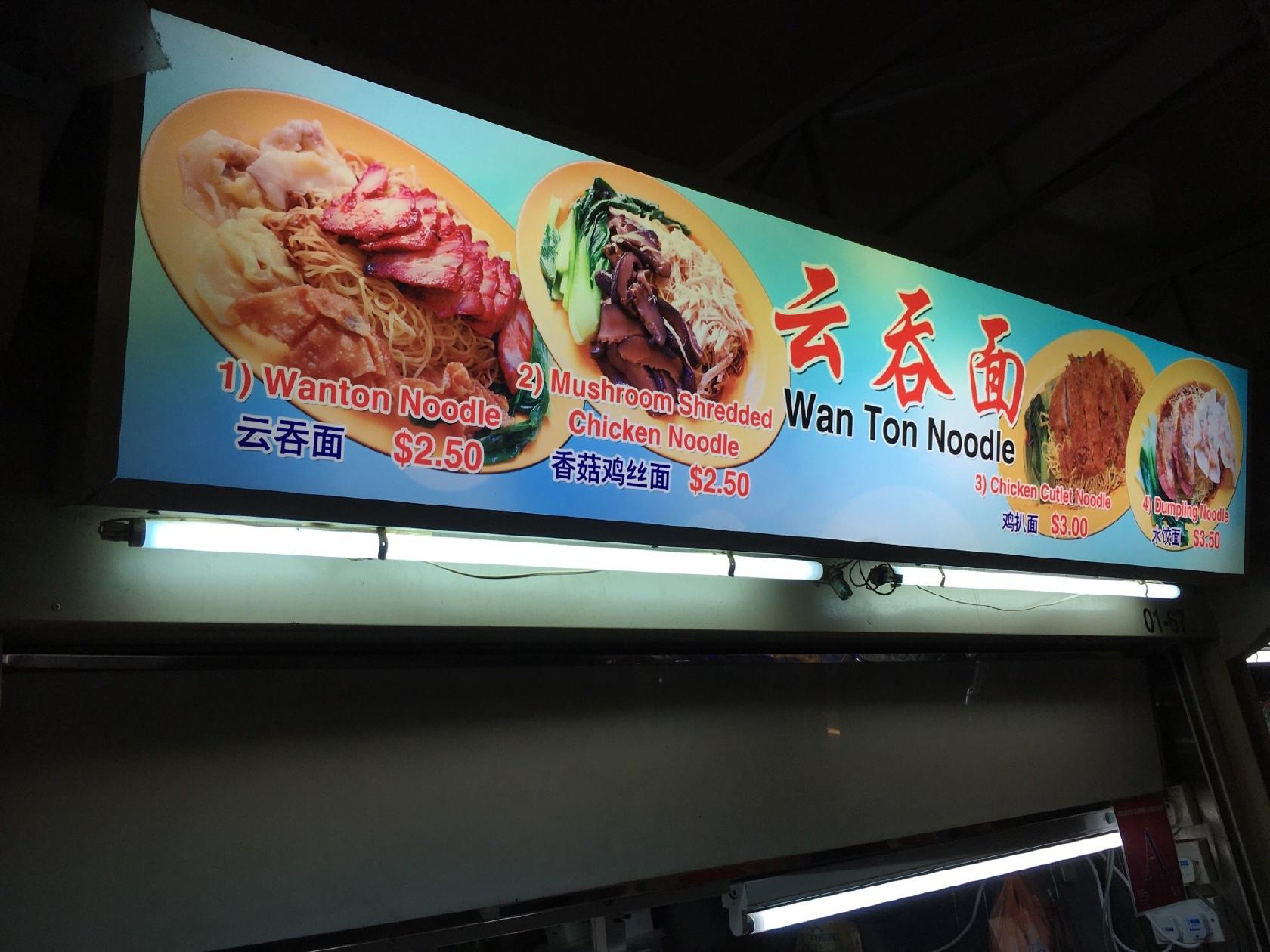 Wan Ton Noodle