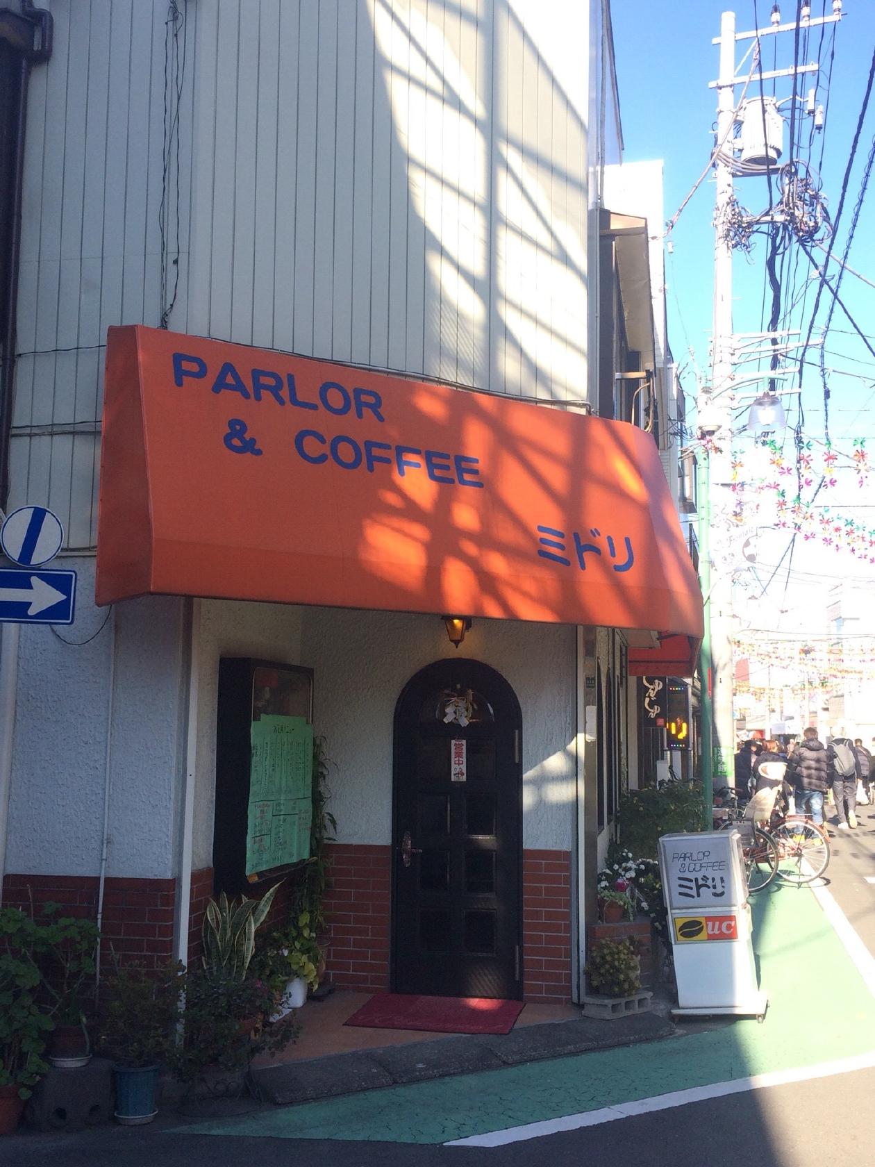 喫茶店 ミドリ
