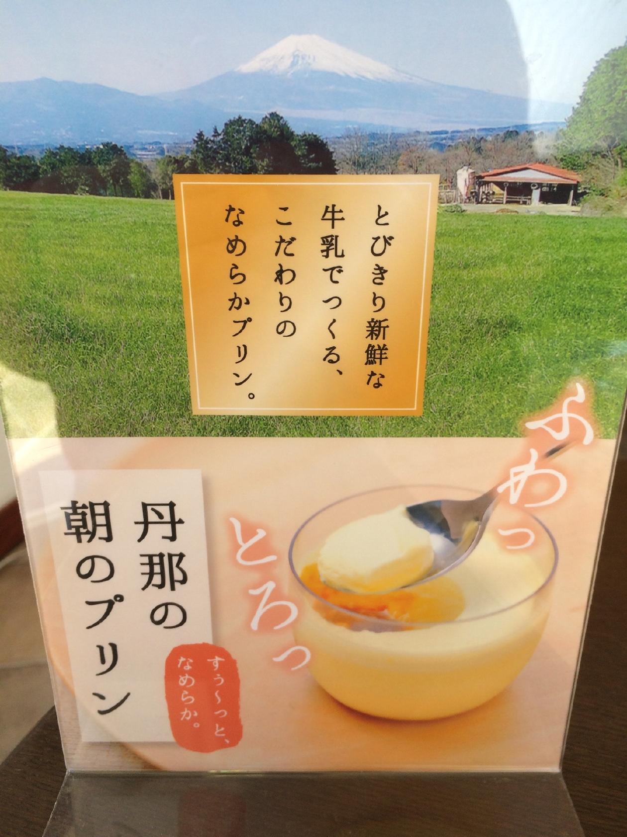 石舟庵 三島店