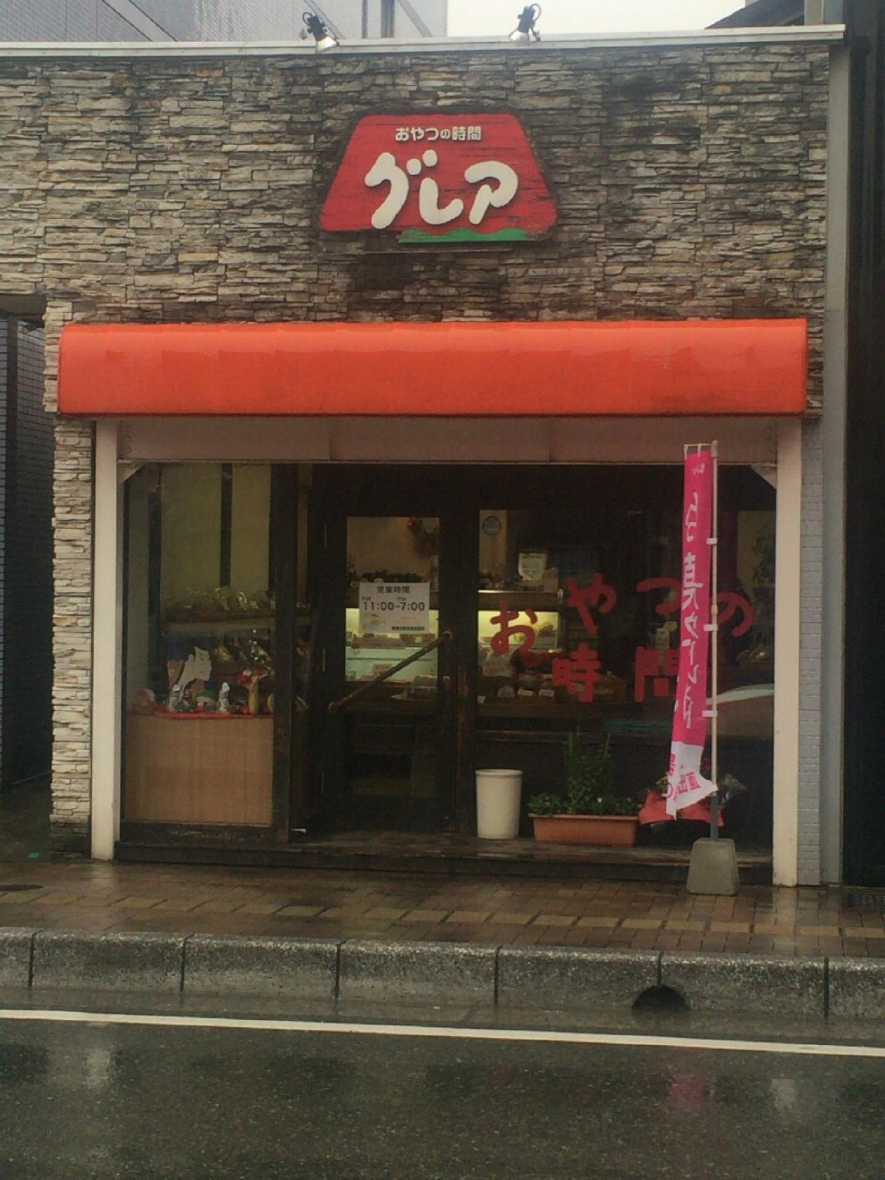 グレア久留米店