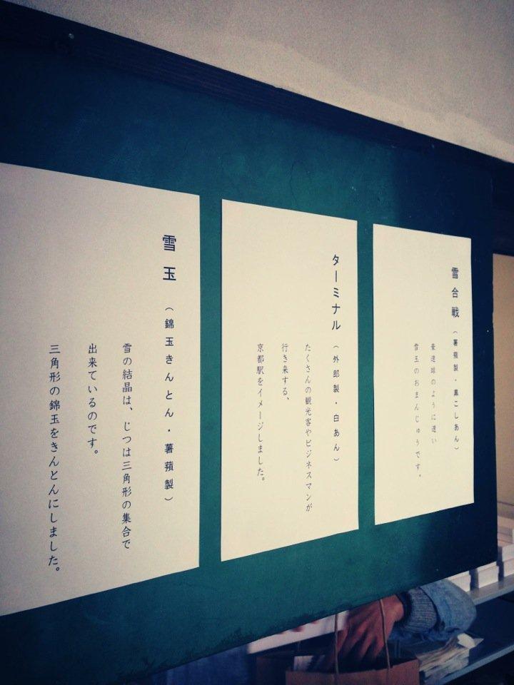 日菓