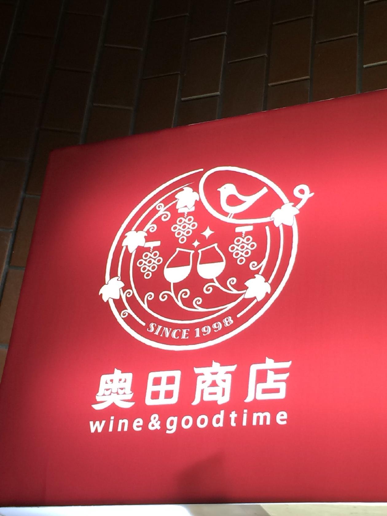 奥田商店 六本松
