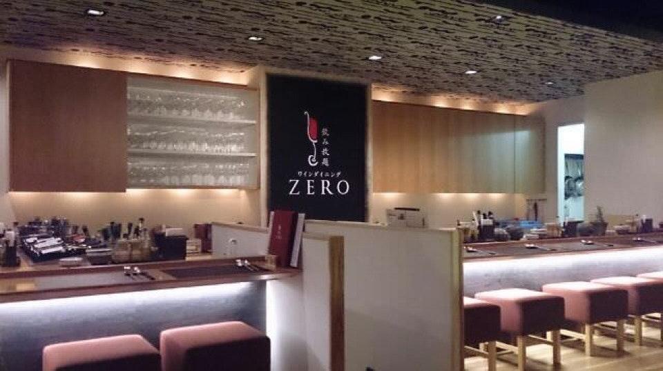 ワインダイニングZERO