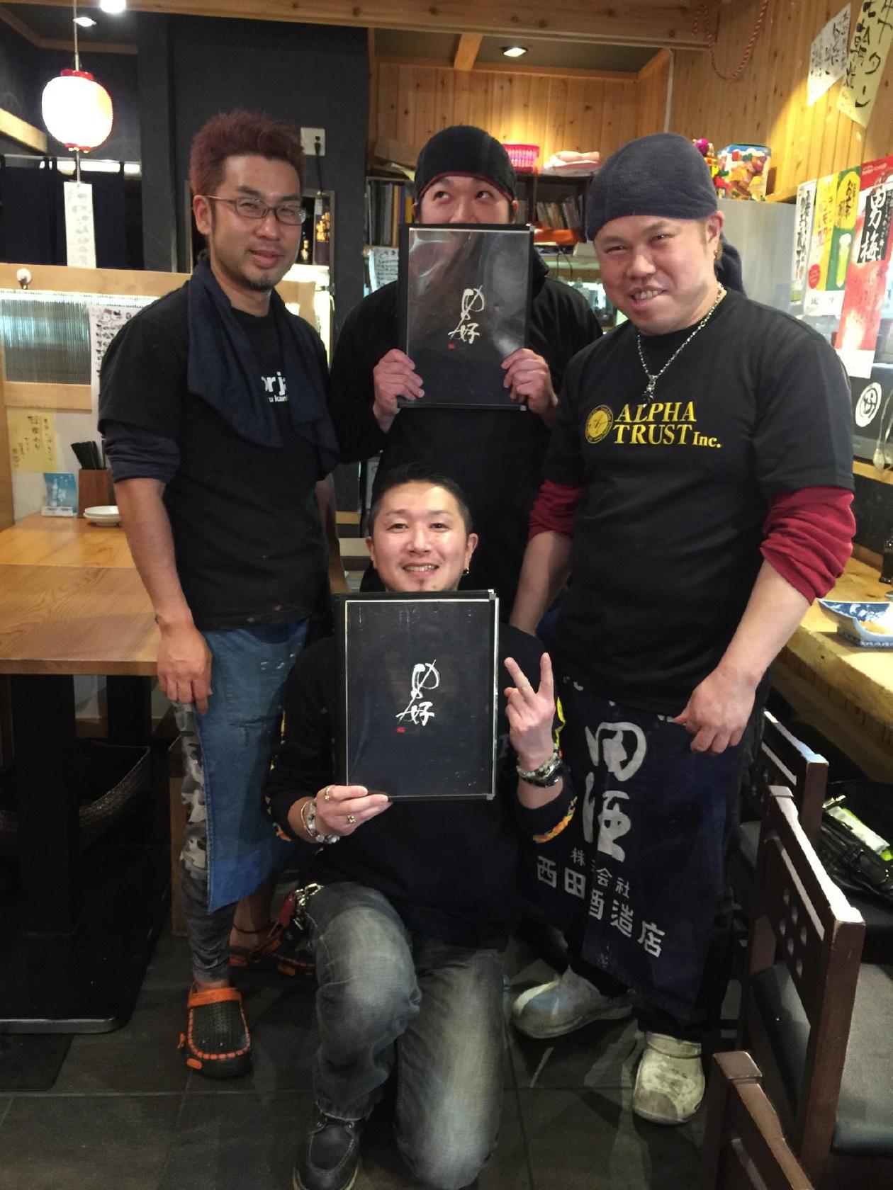 串焼居酒屋 串好