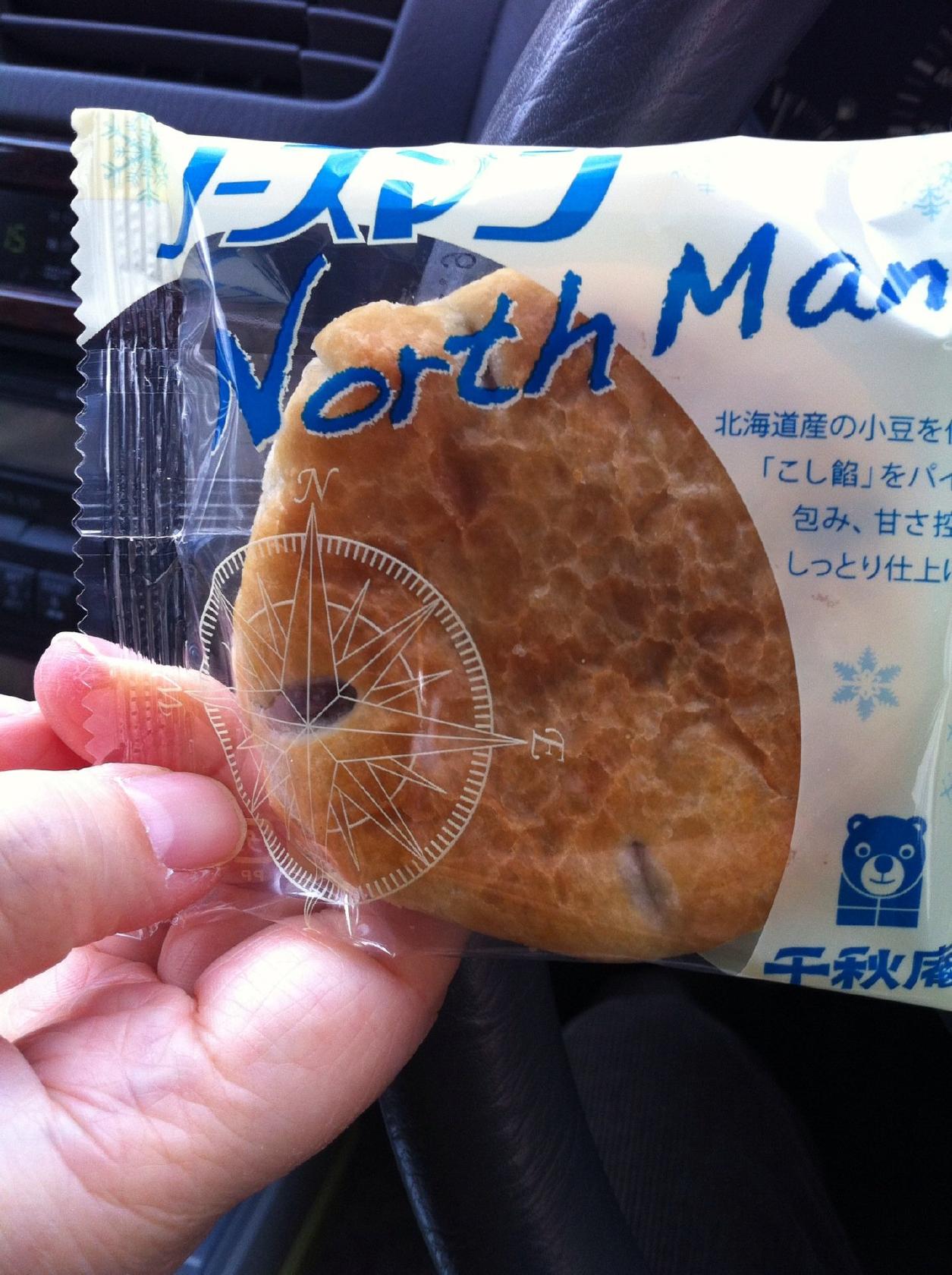 千秋庵 医大前店